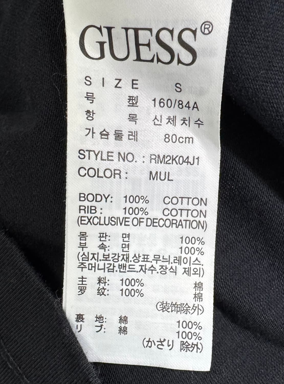 게스 홀로그램 블랙 반팔티 GUESS 상품이미지9