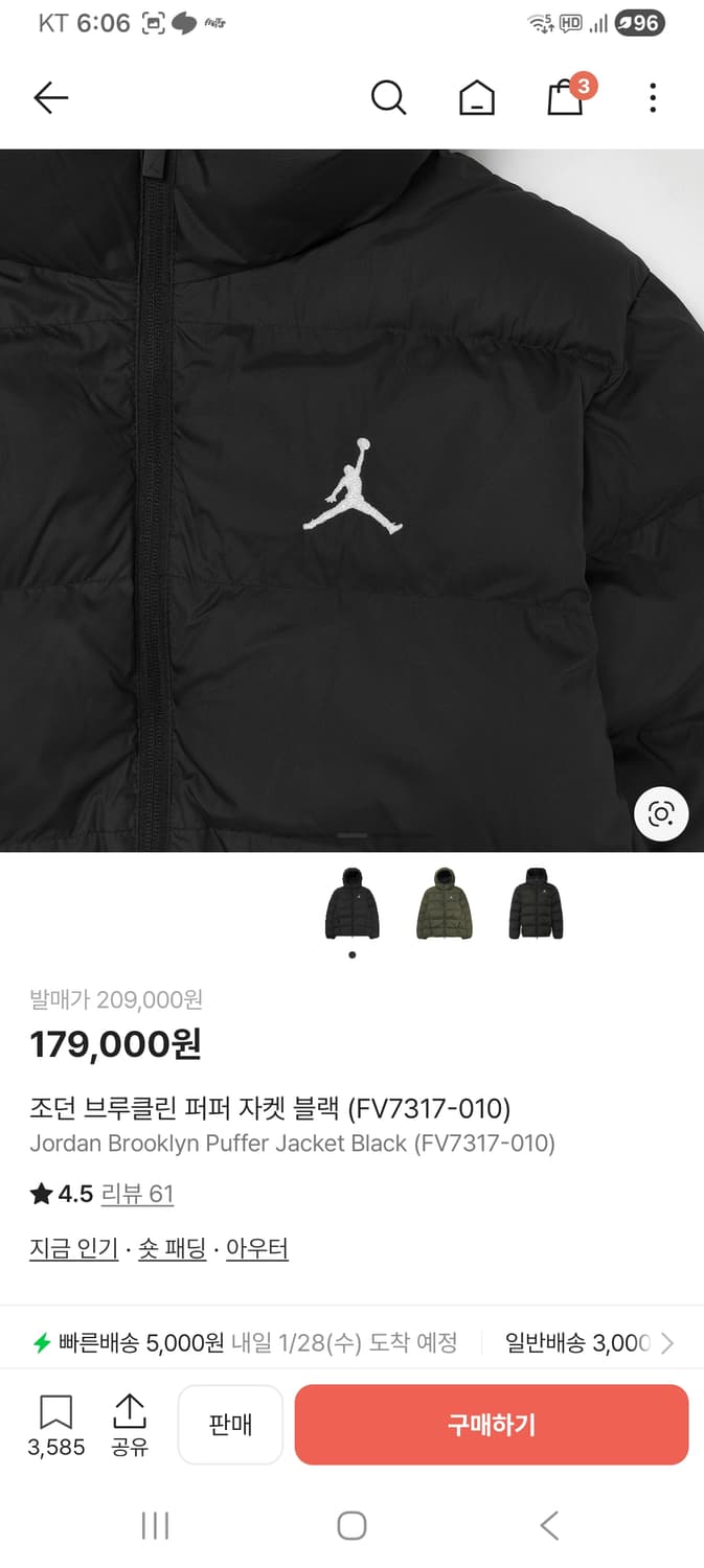 조던패딩 상품이미지3