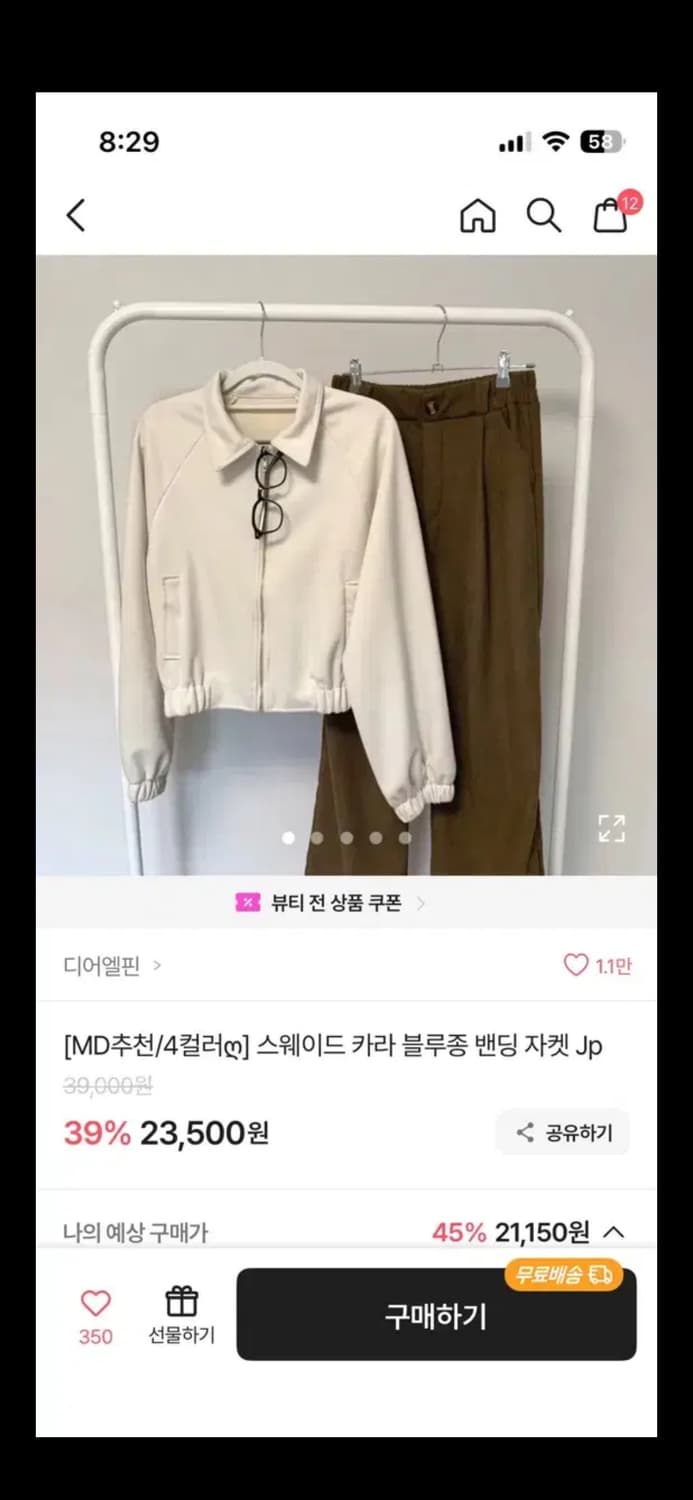 에이블리 디어엘핀 스웨이드 카라 블루종 자켓 상품이미지2