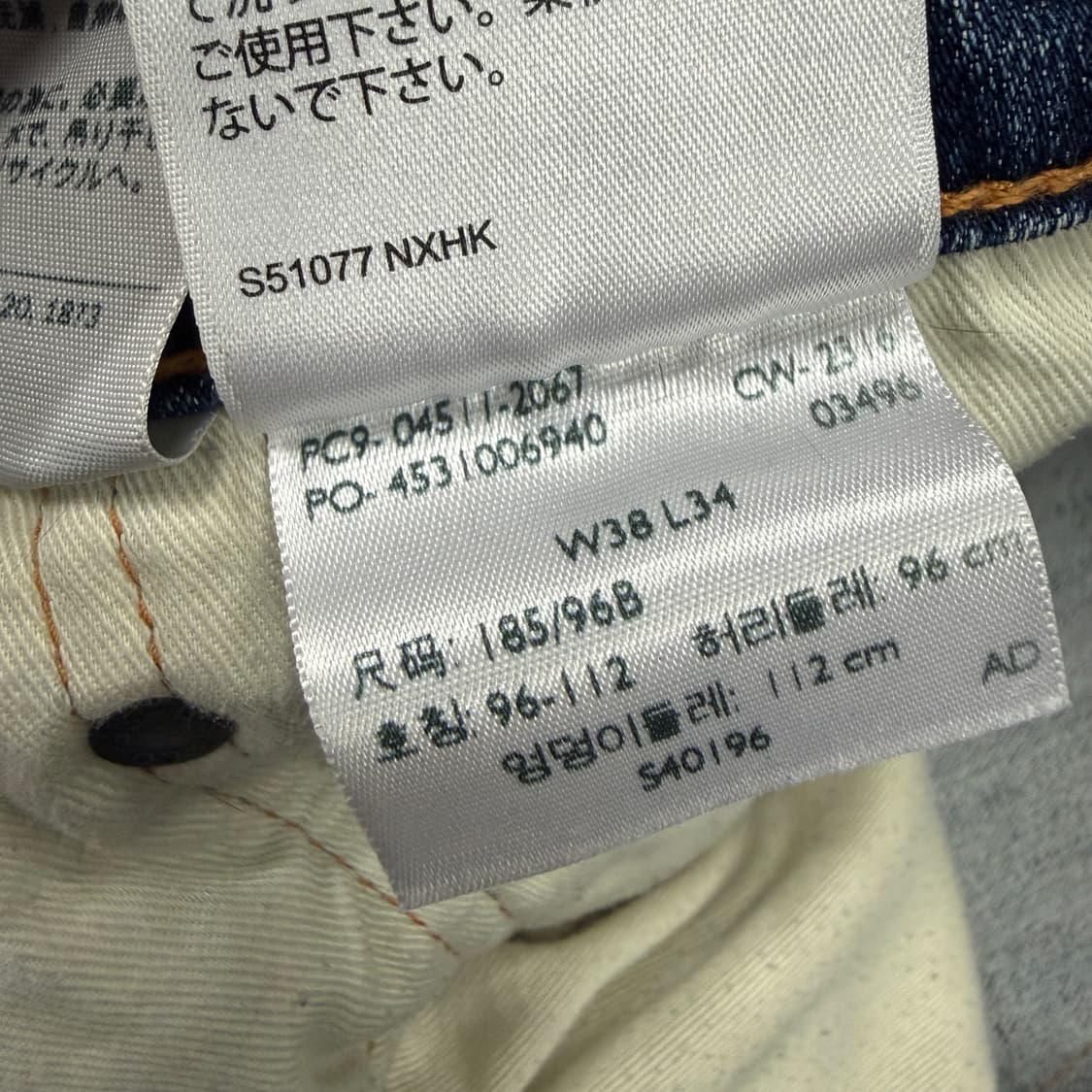 (38)리바이스 Levis 511 워싱 데님팬츠(빅사이즈) 상품이미지6