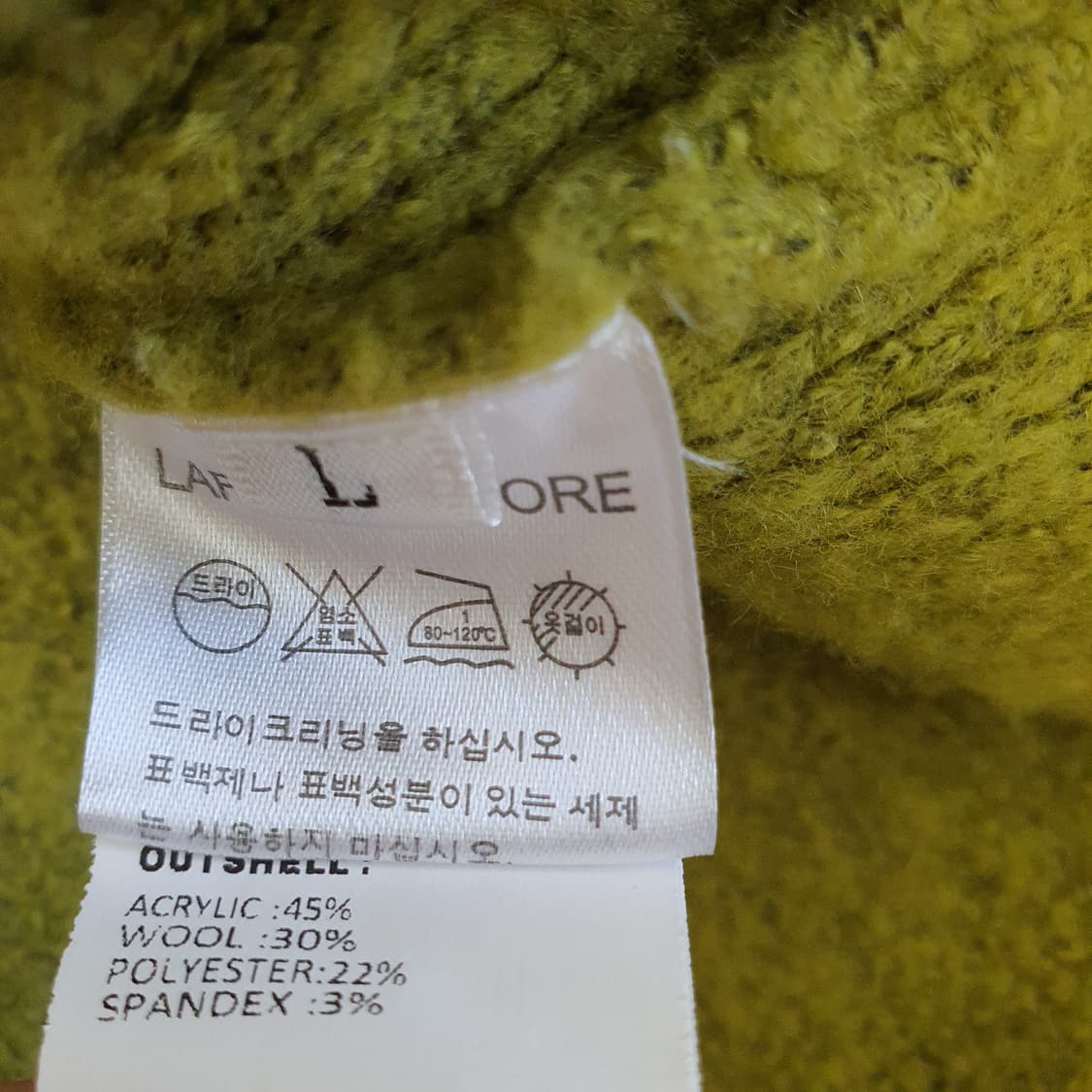 라퍼지스토어 오버핏 니트 집업 가디건 남자105~110 상품이미지6