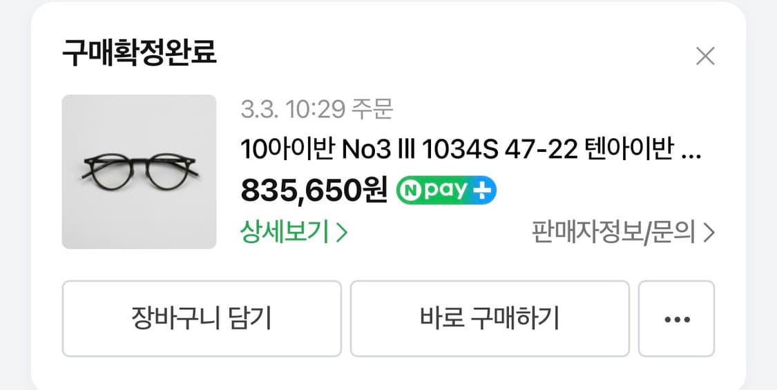 텐아이반 No3 lll 1034S 47-22 매트블랙 뿔테 상품이미지5