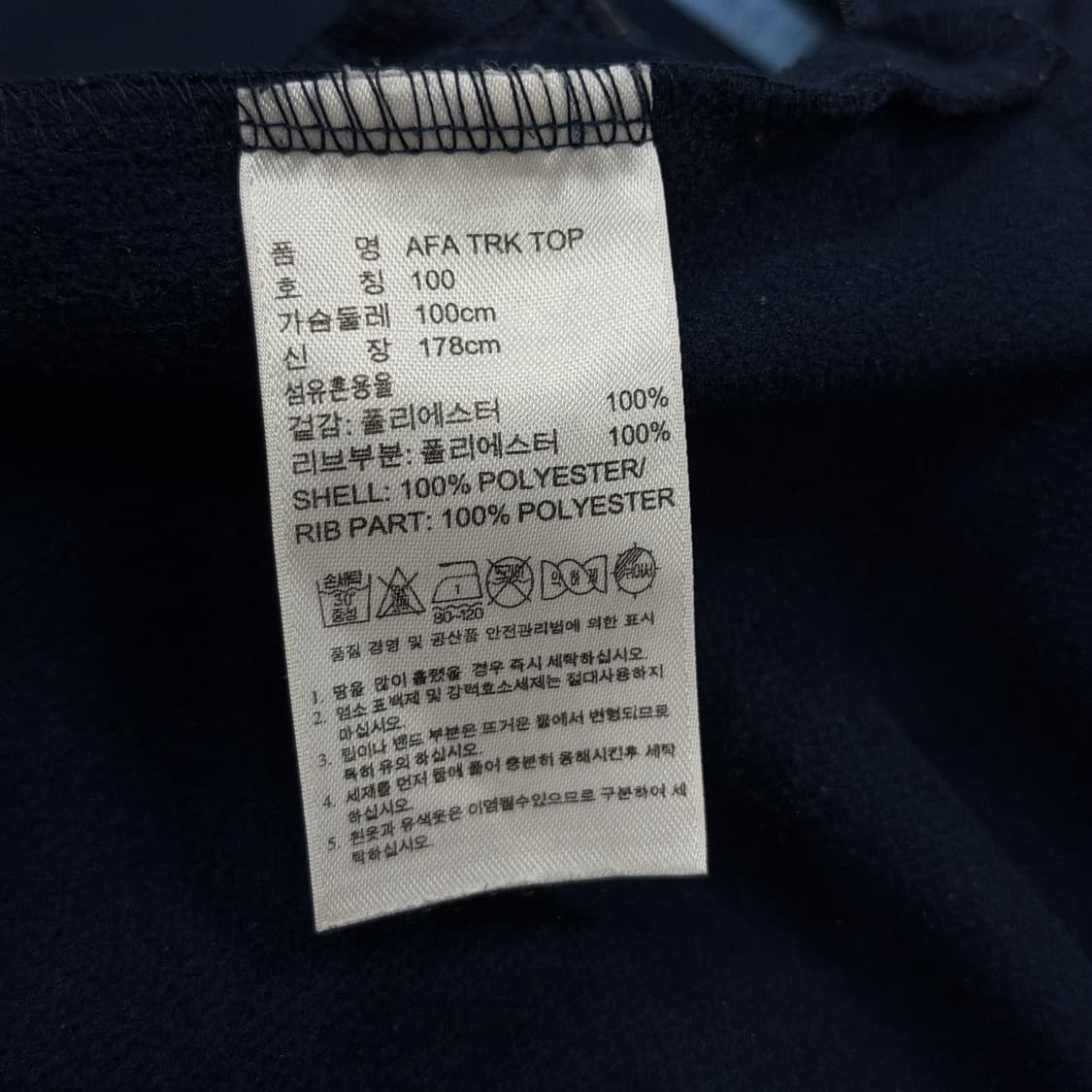 아디다스 빈티지 아르헨티나 트랙탑 져지 자켓 네이비 블루 100 L 상품이미지5