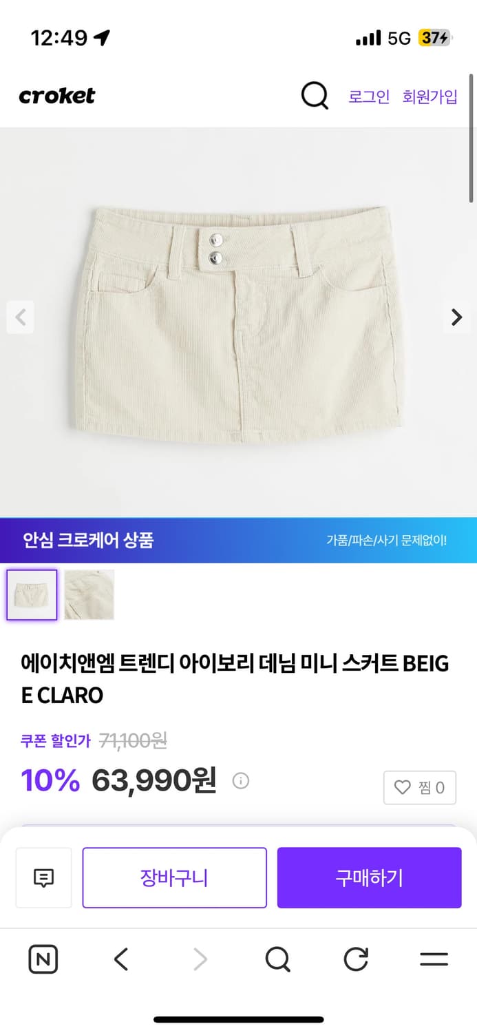 H&m 데님로우라이즈스커트 상품이미지3