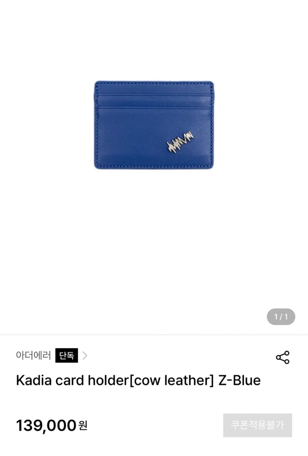 [새상품] 아더에러 카디아 카드 홀더 블루 소가죽 카드지갑 상품이미지1