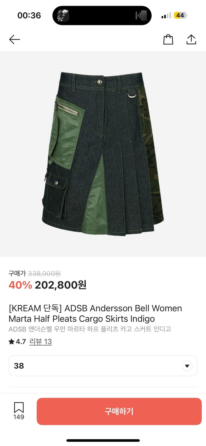 엔더슨벨 스커트 상품이미지1