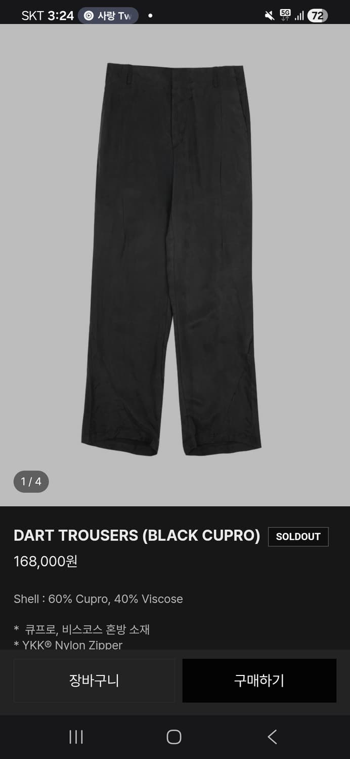 Bordr dart cupro trouser  상품이미지6