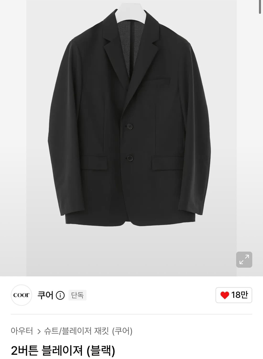 쿠어 2버튼 블레이져 S 사이즈 판매 상품이미지3