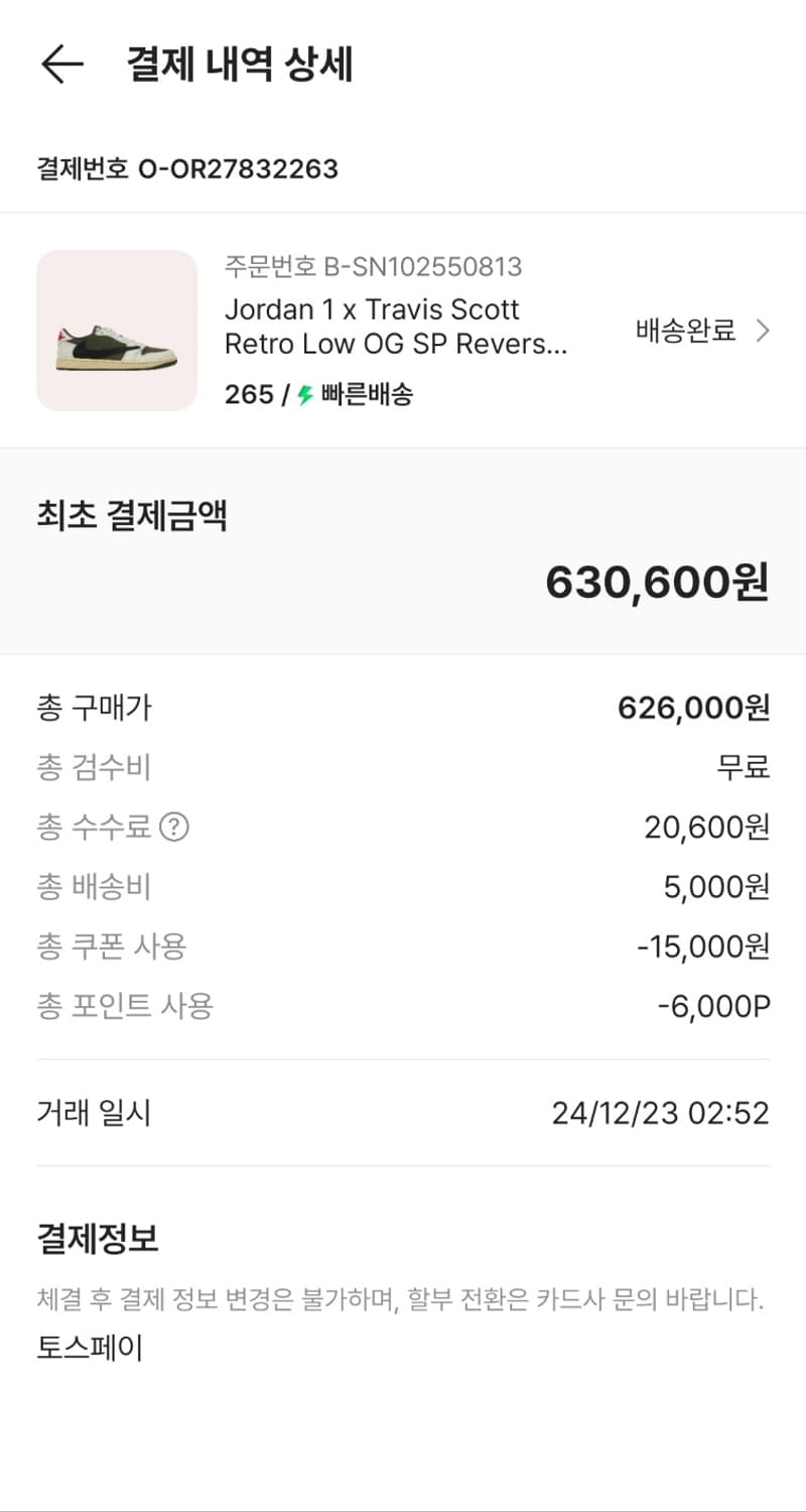 [265]트래비스 스캇 x 조던1 로우 OG 리버스 올리브 상품이미지4
