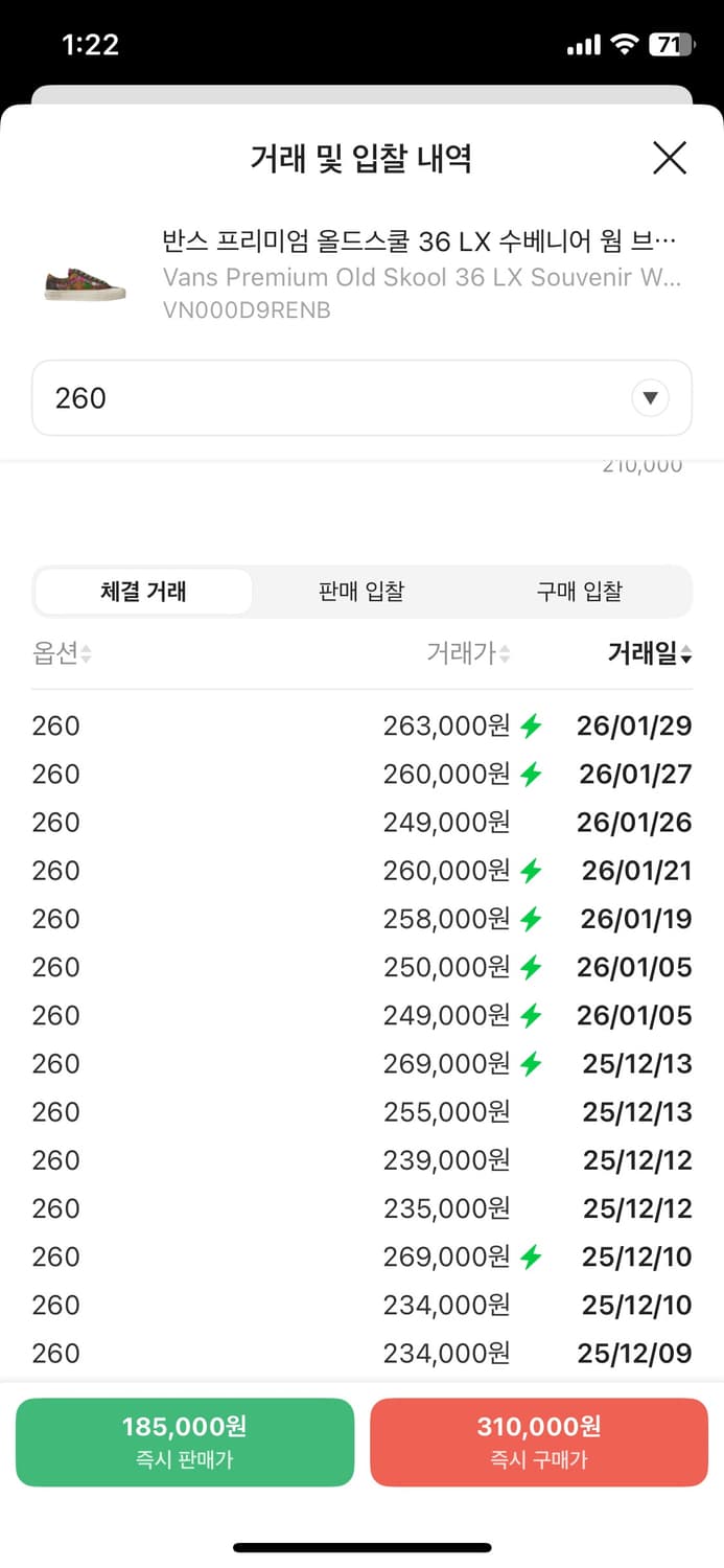 반스 수베니어 260 사이즈 판매 상품이미지6