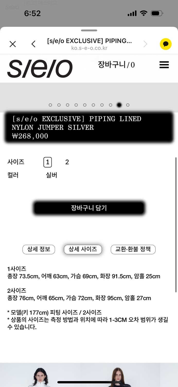 [s/e/o EXCLUSIVE] PIPING LINED NYLON JUM 상품이미지5