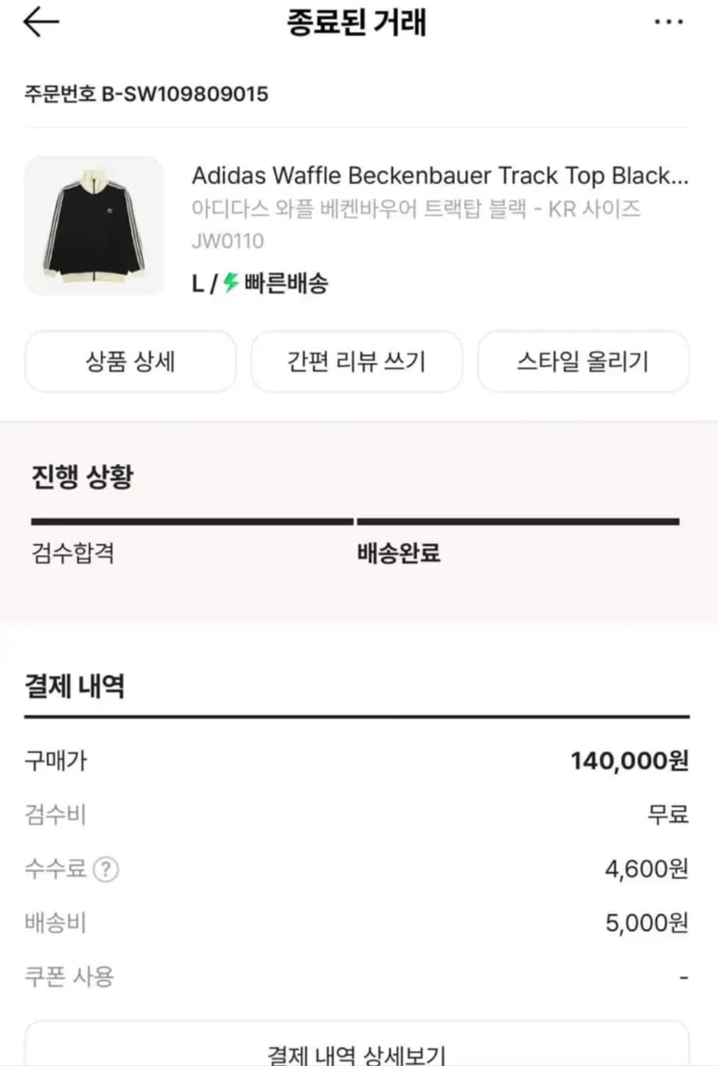 아디다스 와플 블랙 져지 상품이미지3