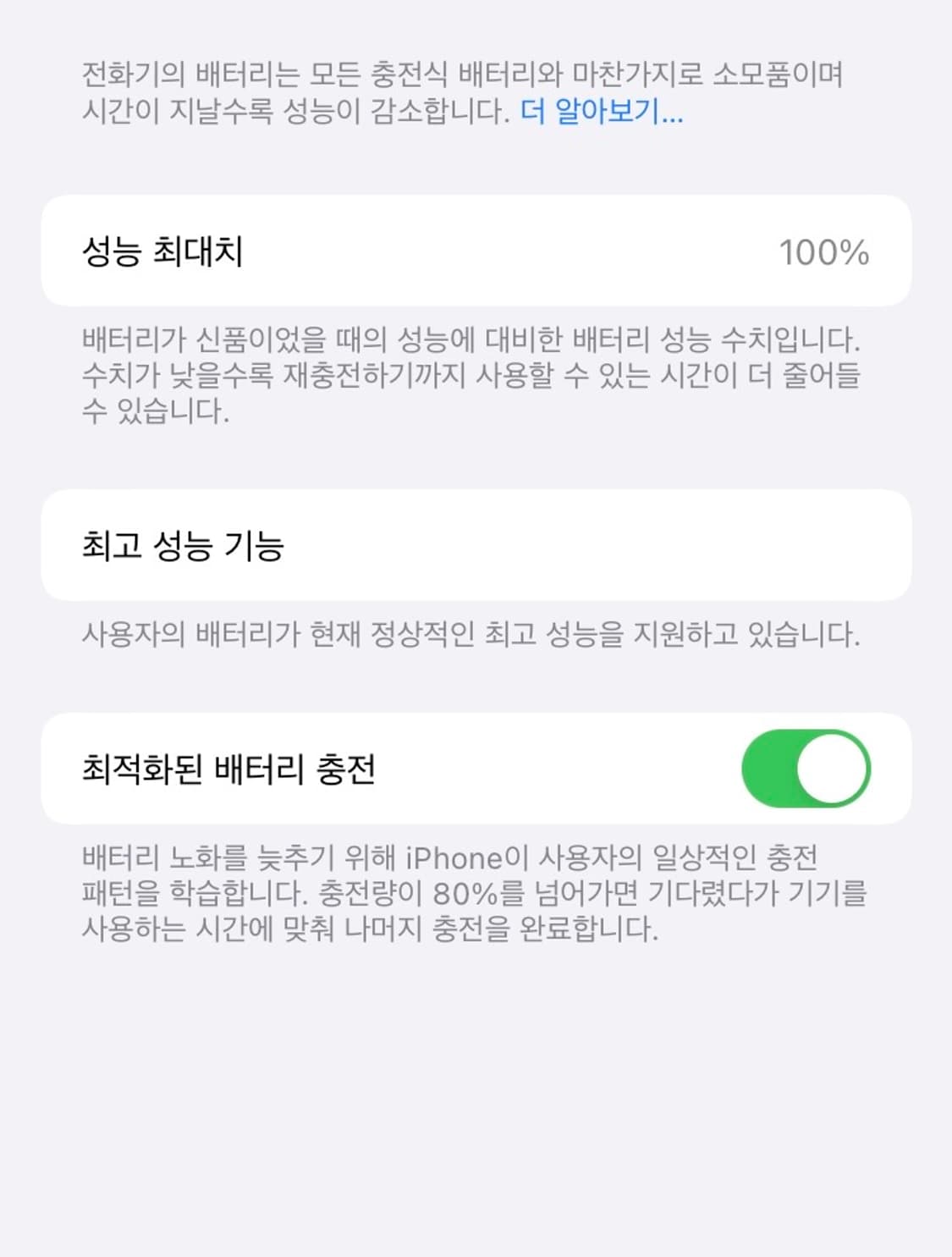 아이폰 6s 스페이스그레이 128기가 상품이미지2