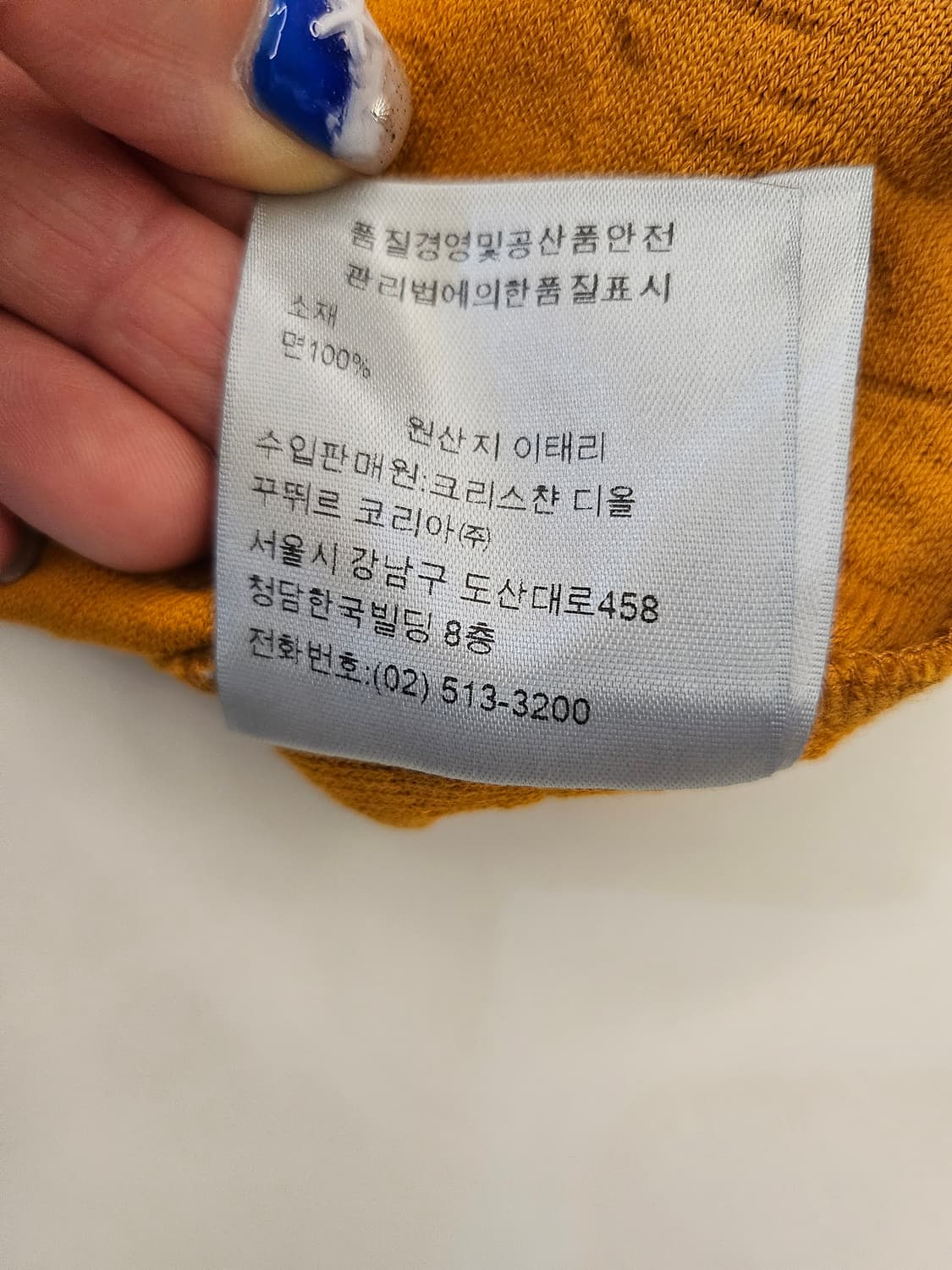 디올 오블리크 테리 코튼 자카드 상품이미지6