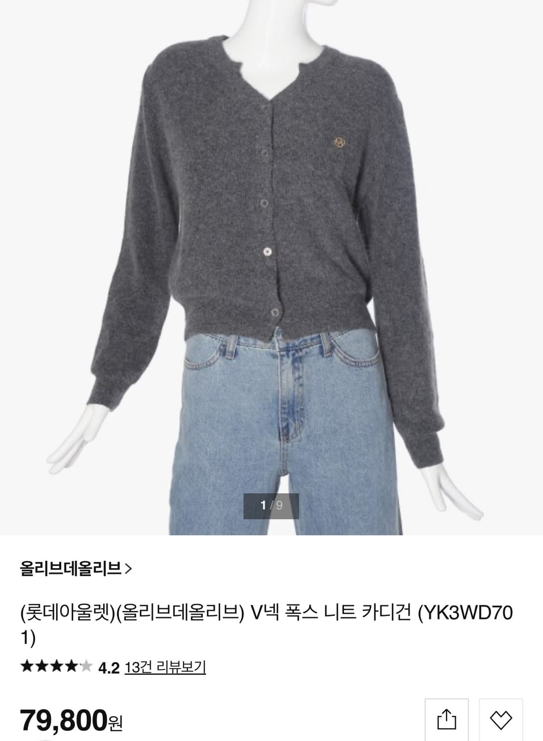 올리브데올리브 여우털 니트 가디건 상품이미지7