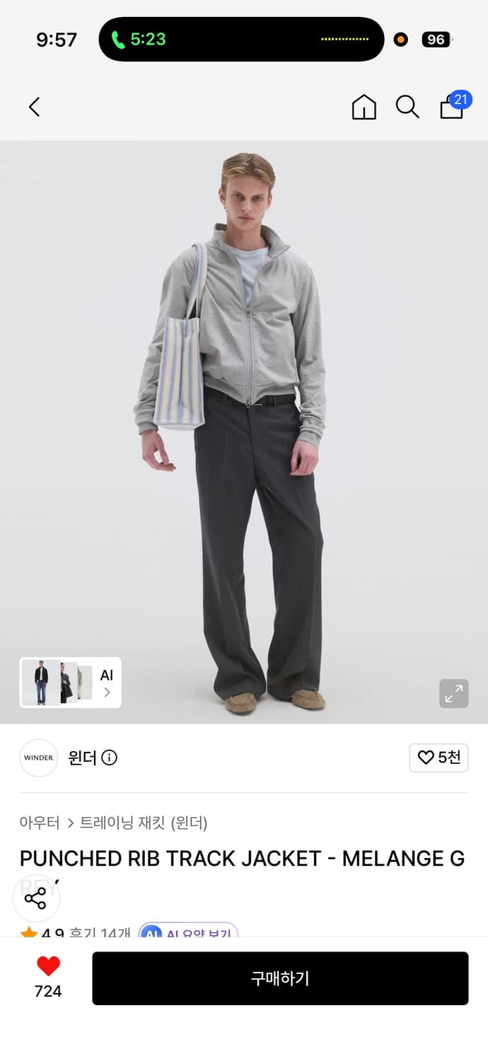 윈더 트랙자켓 상품이미지1