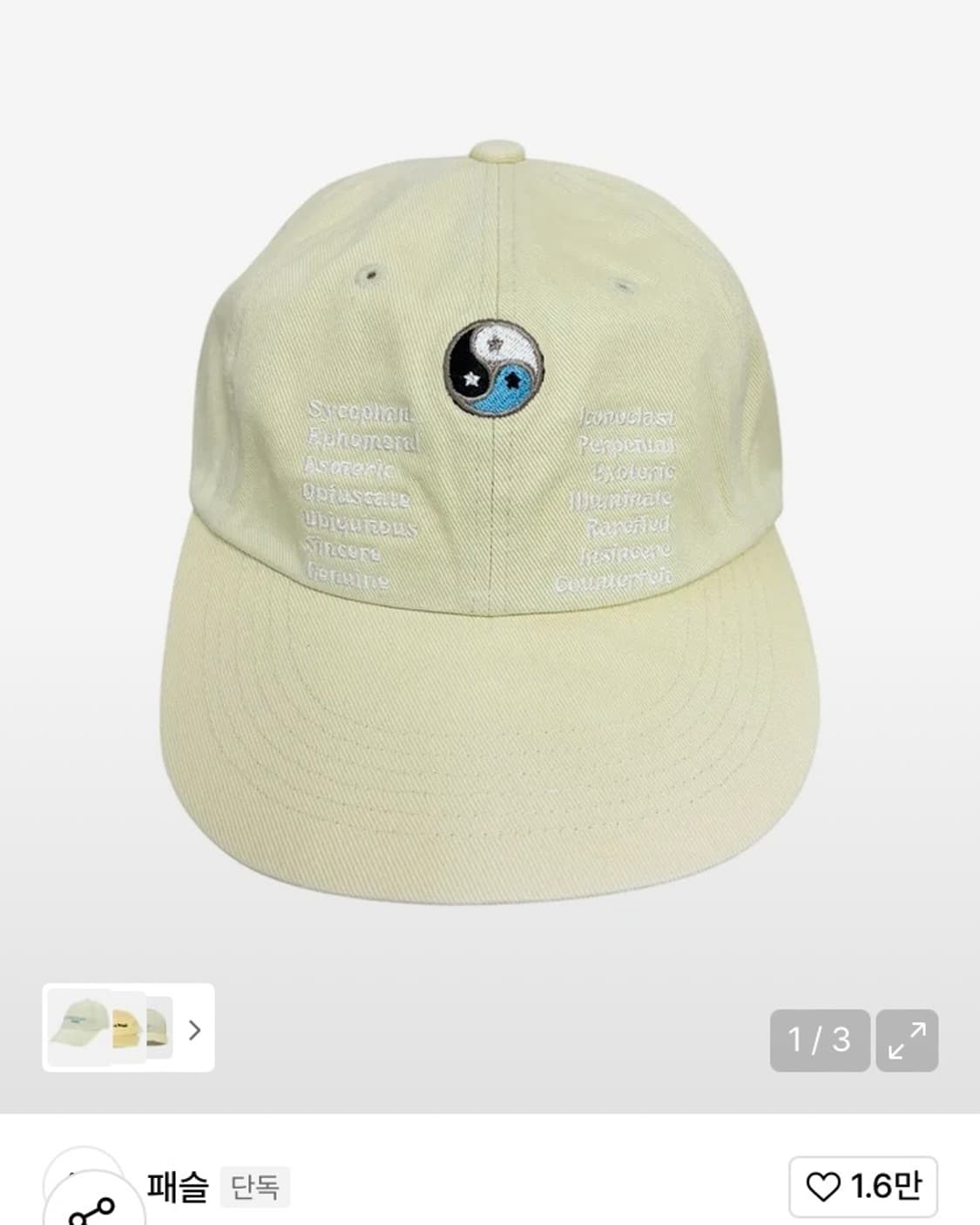 패슬 볼캡 모자 상품이미지1