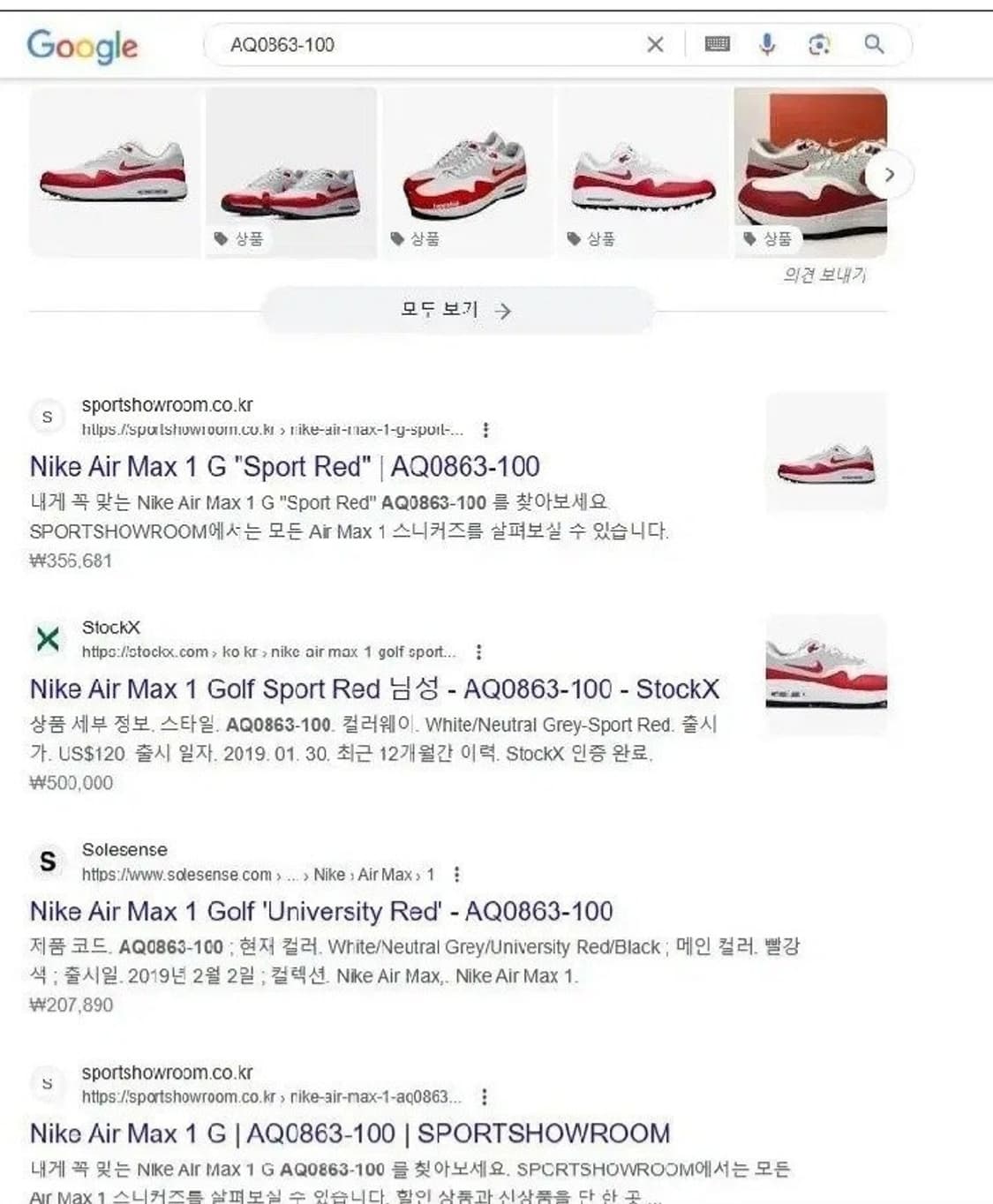 나이키 골프화 에어맥스1 G 레드 280 상품이미지9