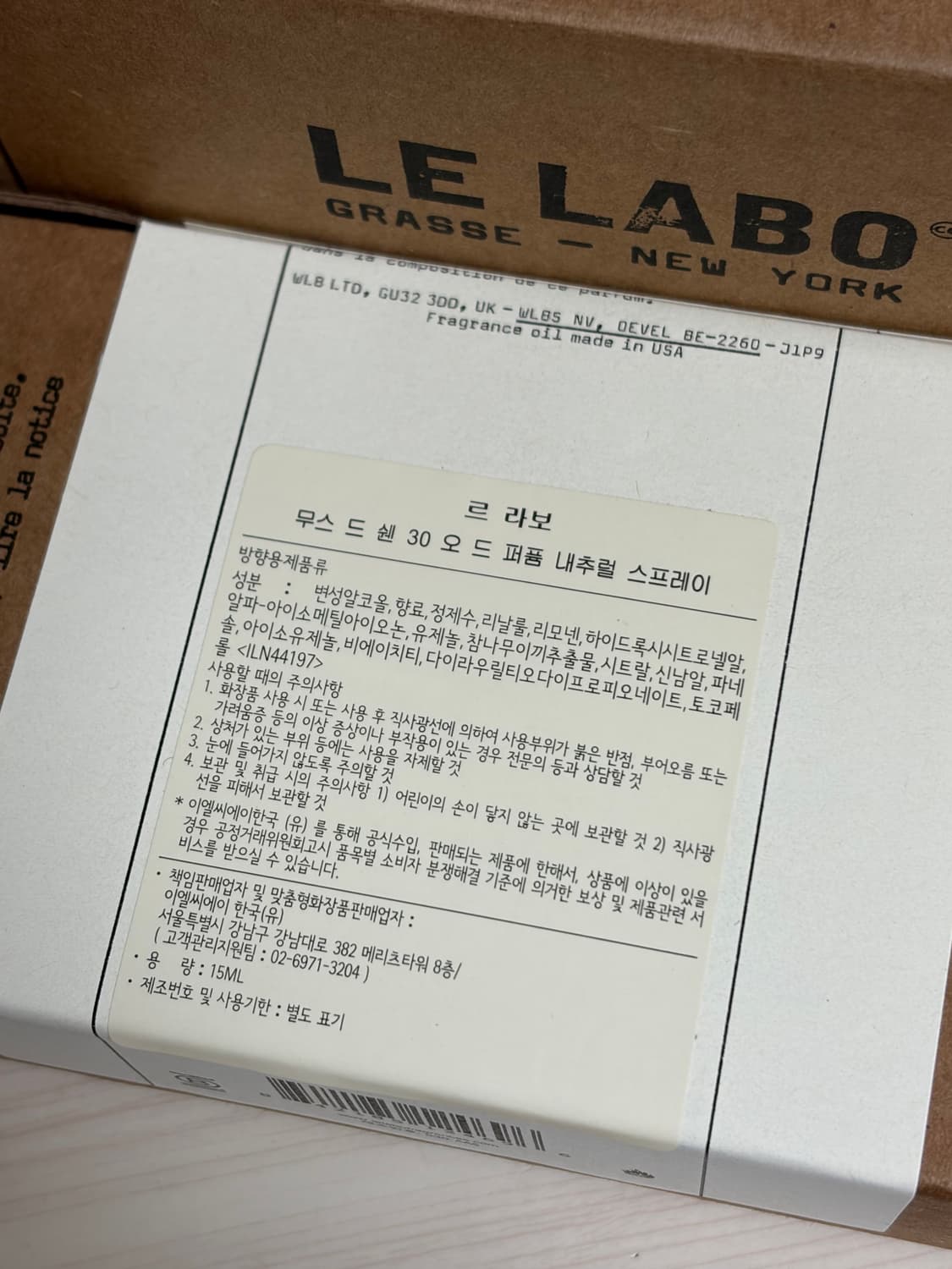 르 라보 무스 드 쉔 30 15ml 상품이미지2