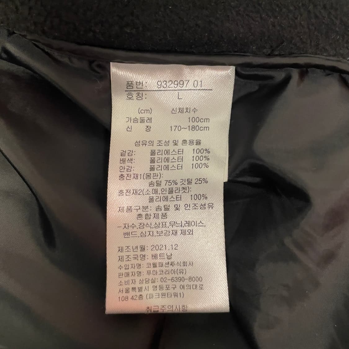 푸마 골프 블랙 덕 다운 패딩   상품이미지6