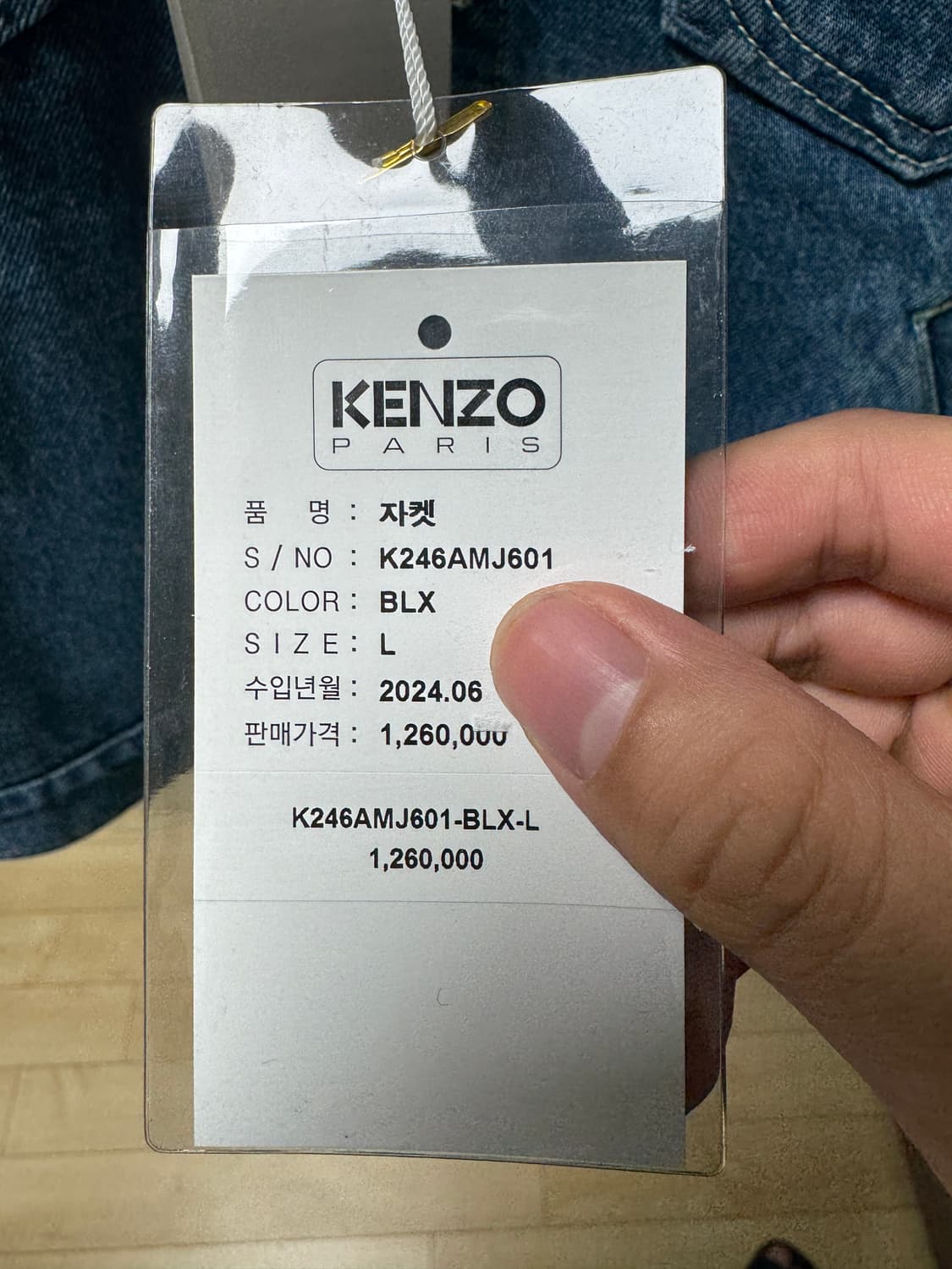 겐조 보케 플라워 자수 데님 트러커 자켓 네이비 블루 L사이즈 상품이미지5