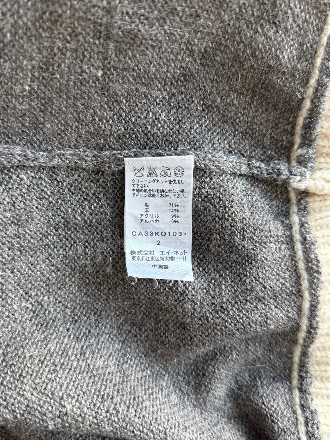 Tsumori Chisato Cat Cardigan 상품이미지5