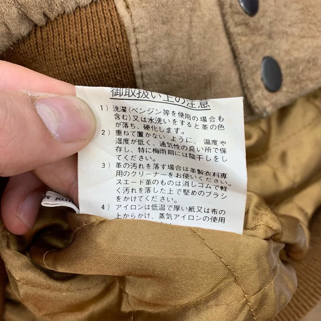 빈티지 베이지 피그레더 인디안 자켓 상품이미지8