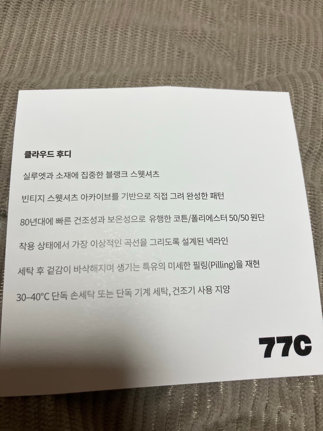 77C 오프듀티보이즈 cloud hoodie 블랙 상품이미지6