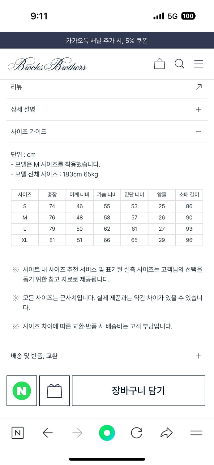 브룩스브라더스 스웨이드 자켓 100 상품이미지3