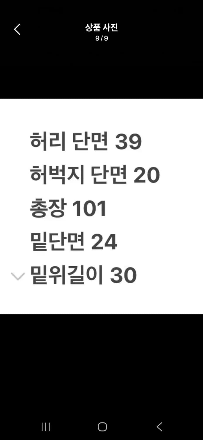 [정품/30] 트루릴리젼 데님 청바지 데미지진 c1 상품이미지9