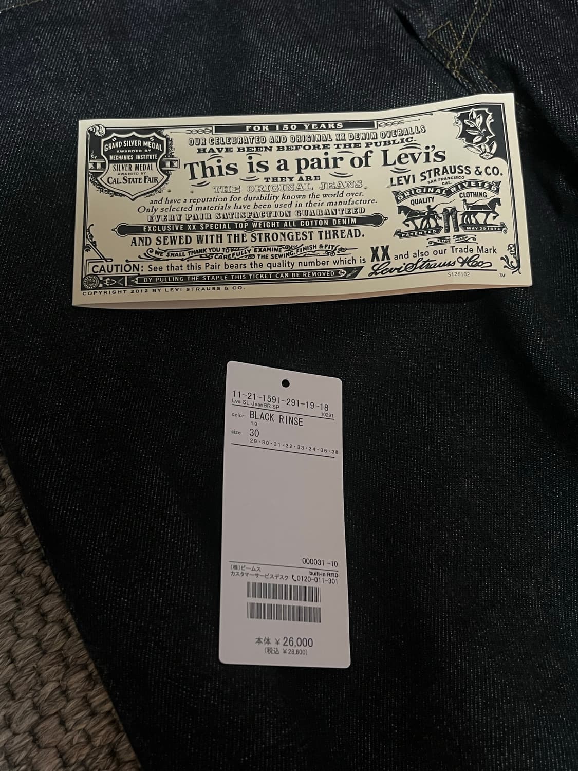 리바이스 빔즈 Levis beams Black Rinse denim  상품이미지3