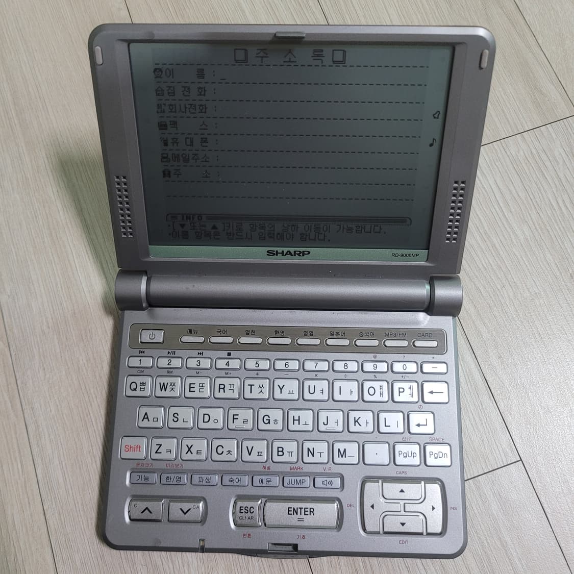 샤프 전자사전 어학연수 rd-9000mp + 128MB 상품이미지9