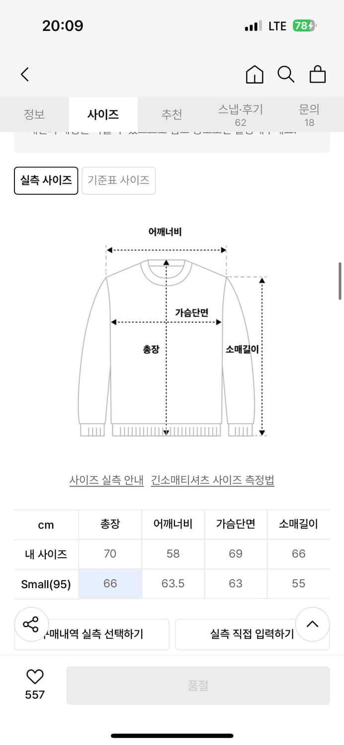 토마스모어 브로디 헨리넥 니트-아이보리 상품이미지4