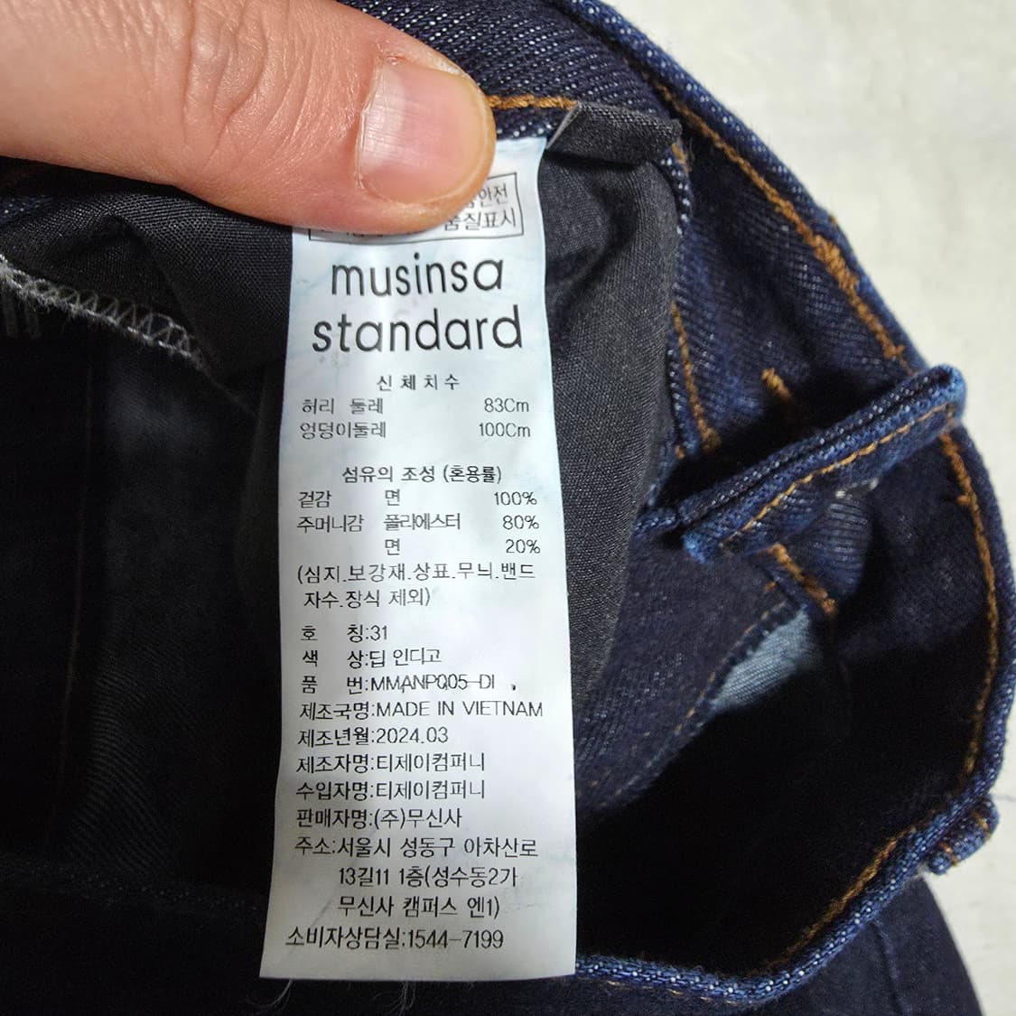 (31)무신사 스트레이트 데님 팬츠 딥인디고 상품이미지4