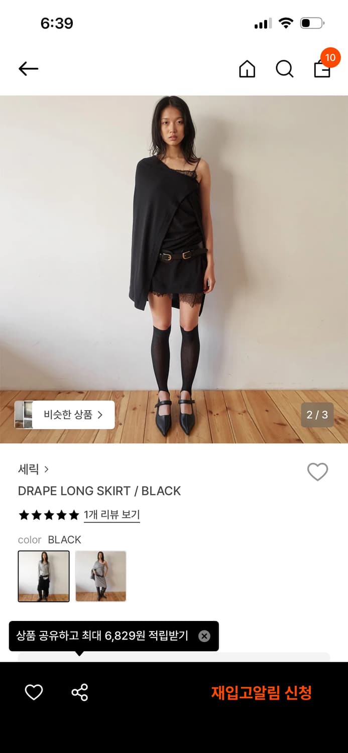세릭 drape long skirt 블랙 상품이미지5