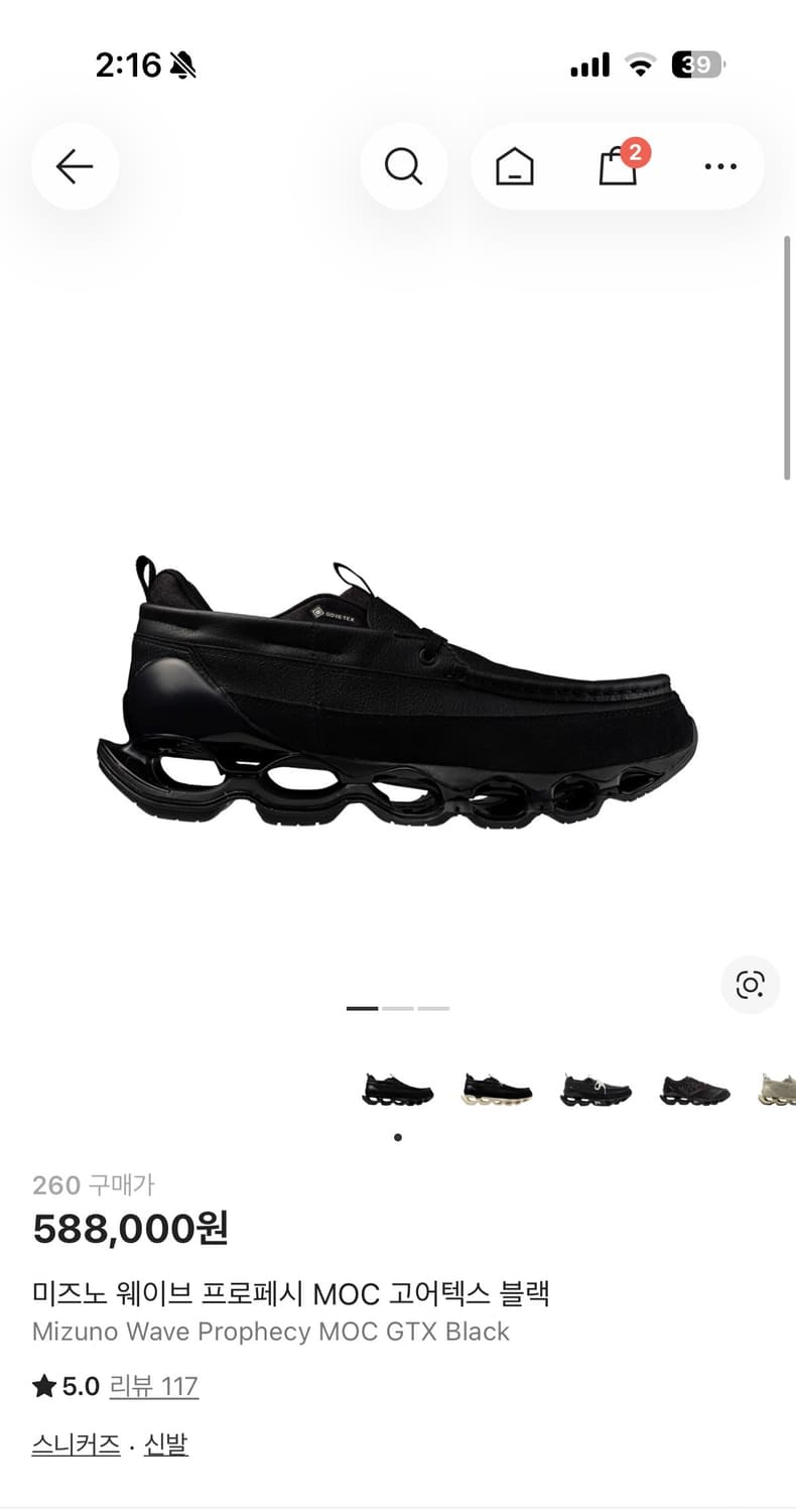 미즈노 웨이브프로페시 moc 고어텍스 블랙 260 상품이미지1