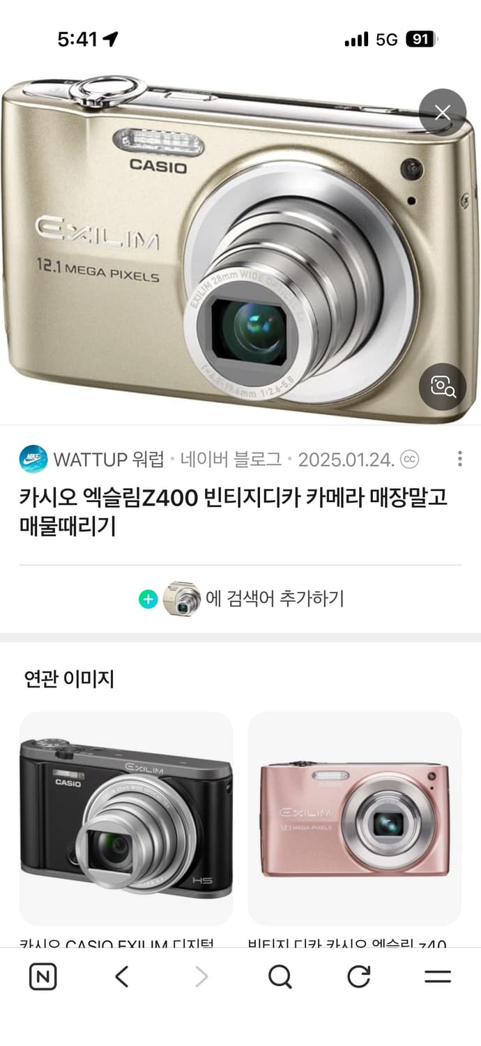 (구해요)카시오z400 핑크X 상품이미지1