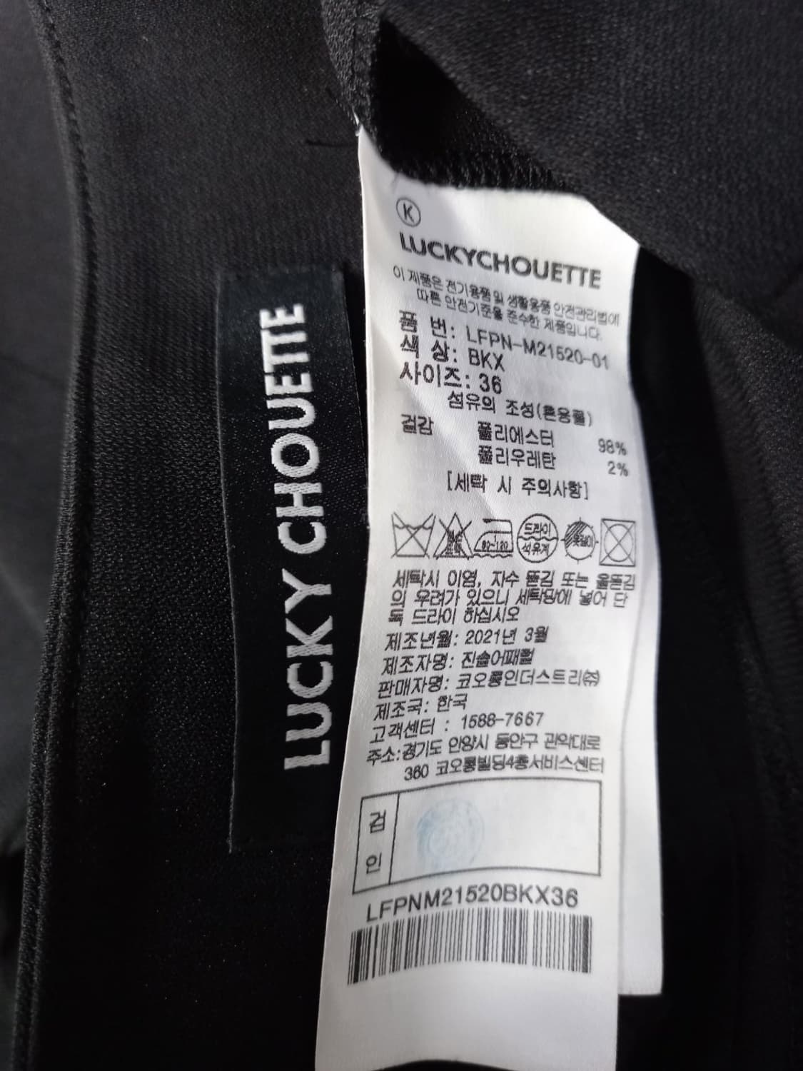 럭키슈에뜨 춘하 슬랙스 팬츠 55 상품이미지9