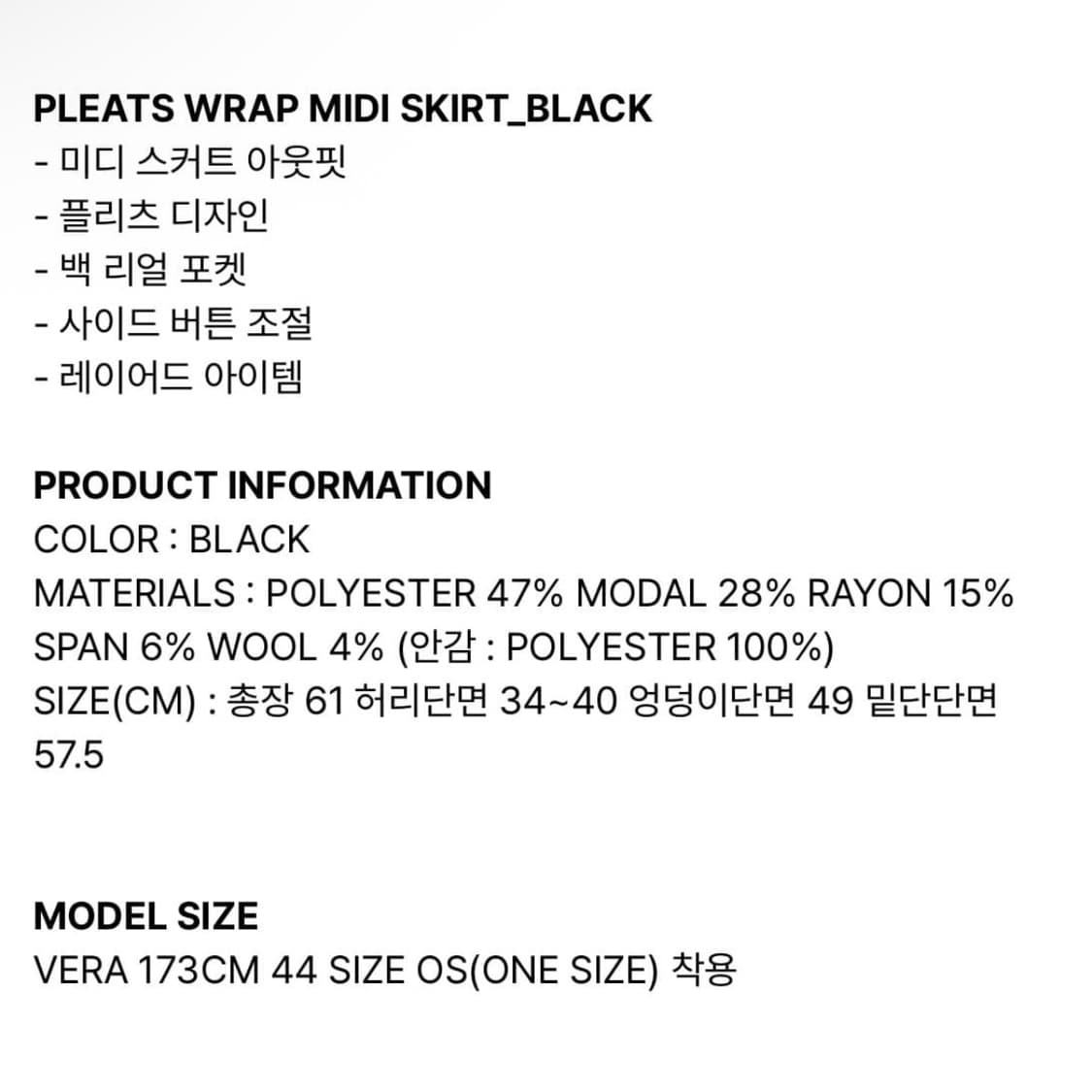 샌드릭 플리츠 랩 미디스커트 상품이미지3