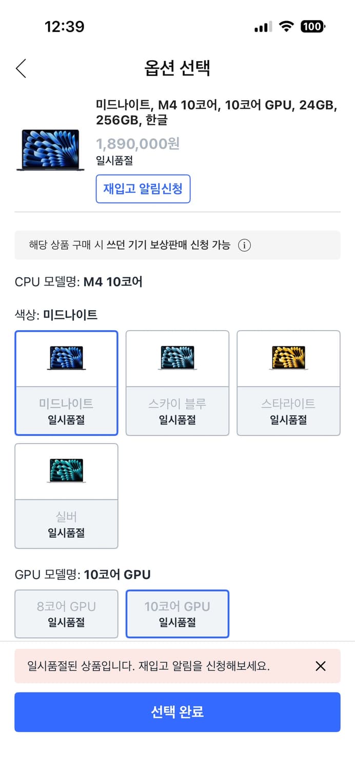 Apple 맥북 에어 13 M4 미드나이트 256GB 24GB 상품이미지2