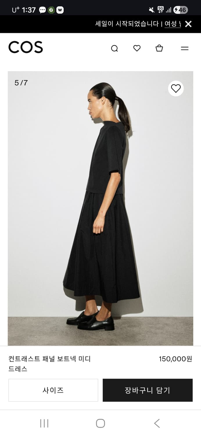 [새상품] 코스 COS 컨트래스트 패널 보트넥 미디 드레스 상품이미지3