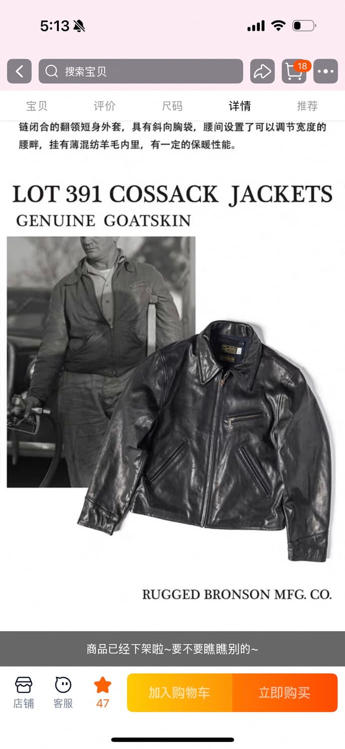 브론슨 1930 스포츠자켓(코삭) 상품이미지4