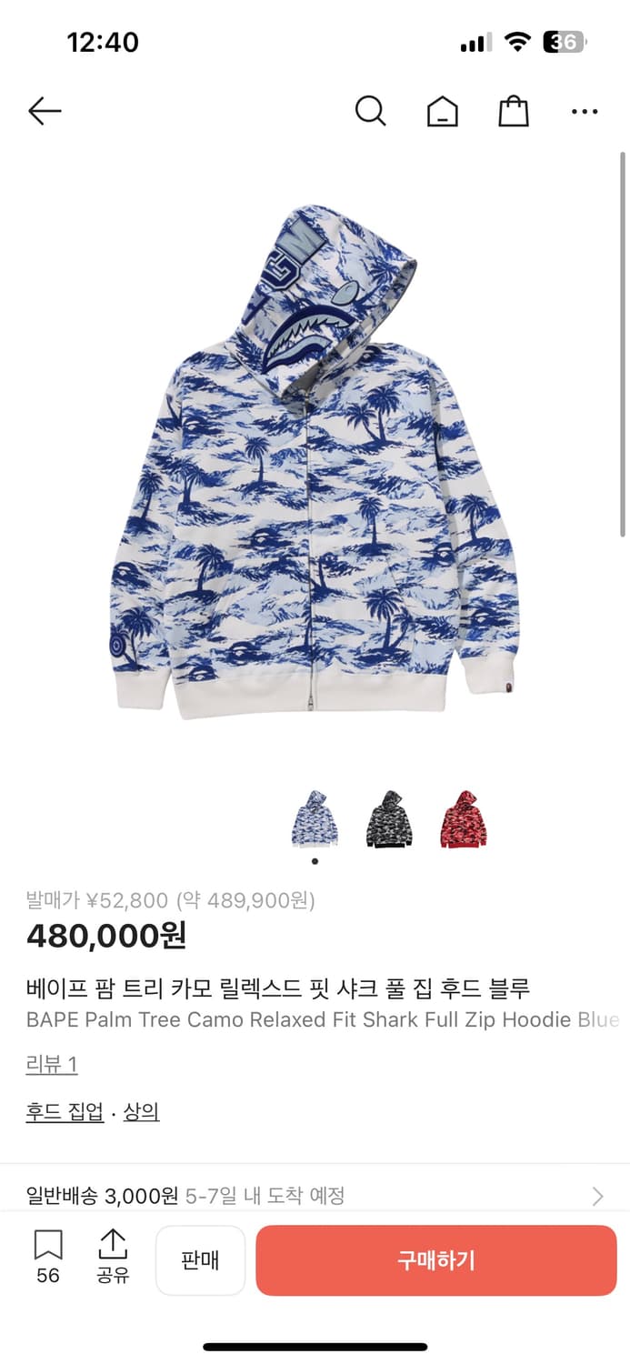 베이프 팜트리 카모 후드 집업  상품이미지1