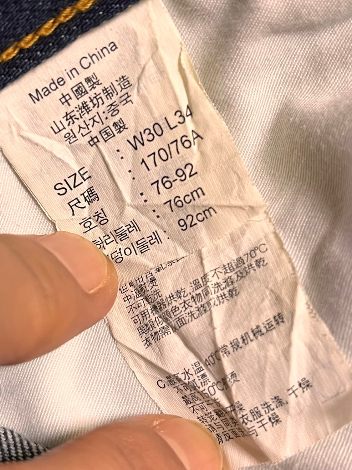 리바이스 OT222 오렌지탭 데님팬츠 W76 L86 상품이미지5