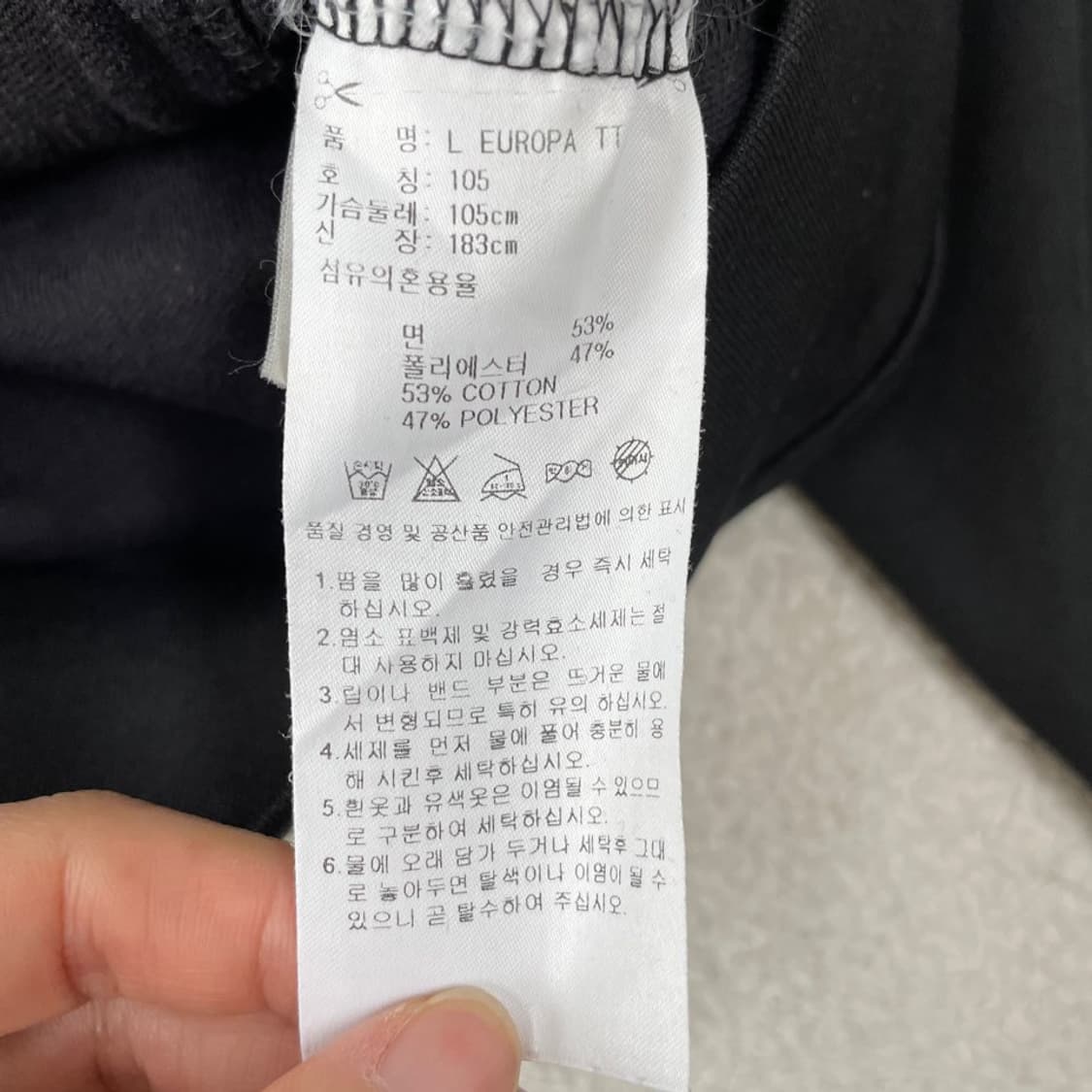 105 아디다스 유로파 블랙 져지 상품이미지6