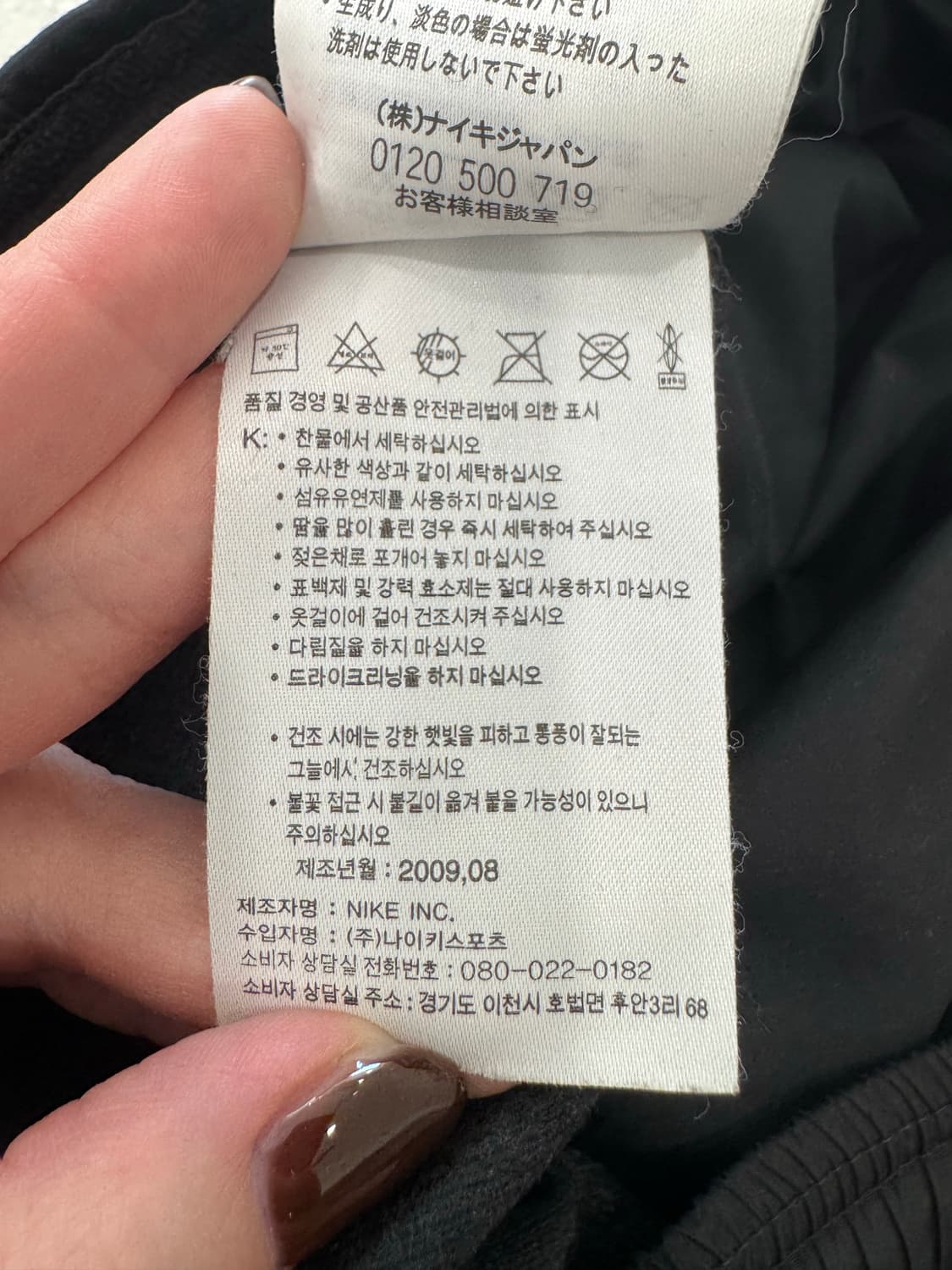683. 00년대 나이키 팬츠 상품이미지8
