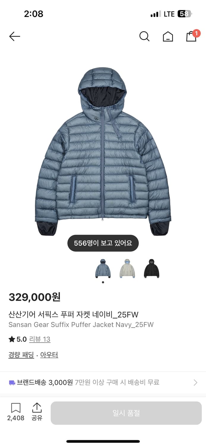 산산기어 패딩 (2) 구합니다 상품이미지1