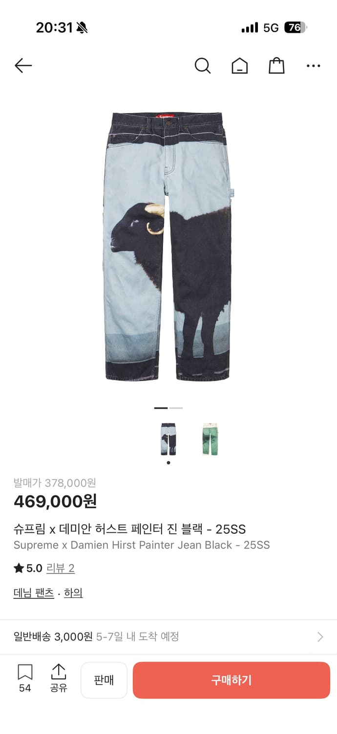 슈프림 데미안청바지  상품이미지1