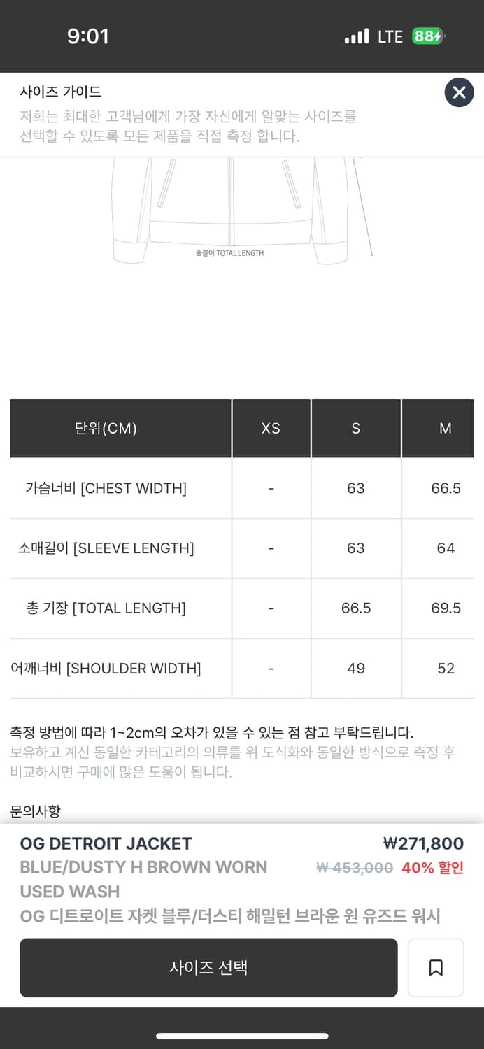 칼하트 WIP Og 디트로이트 자켓 블루 더스티 해밀턴 브라운 M 상품이미지3