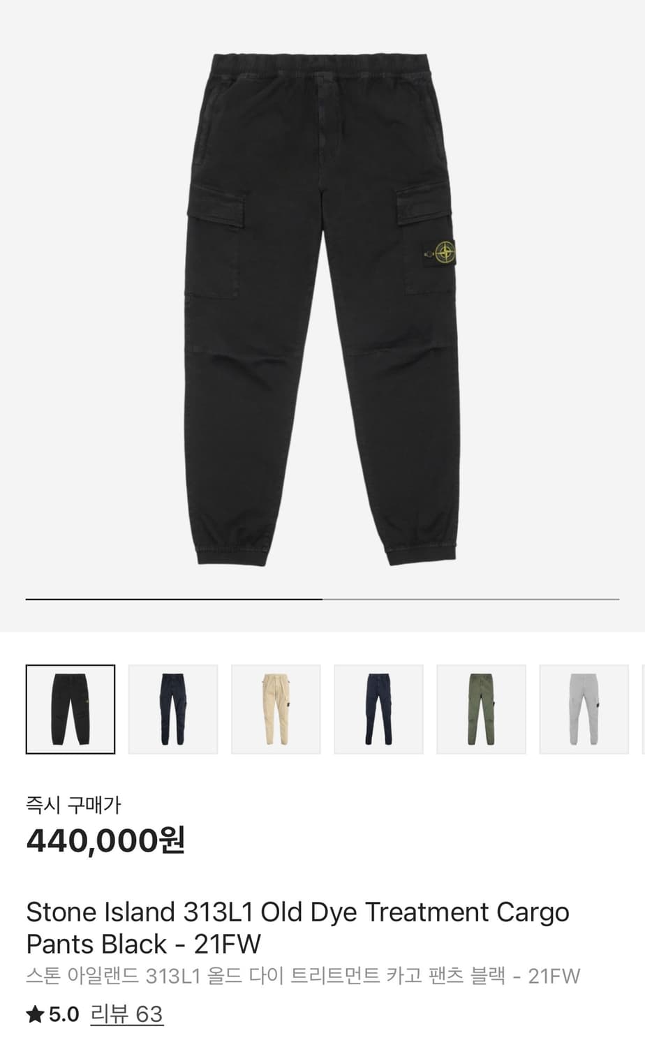 스톤아일랜드 카고 팬츠 30사이즈 블랙 한글택 7515313L1 V012 상품이미지1